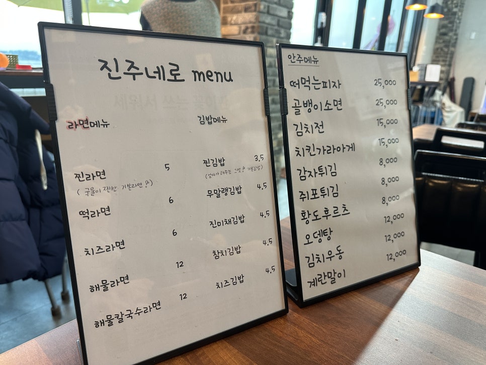 진주네로 이미지