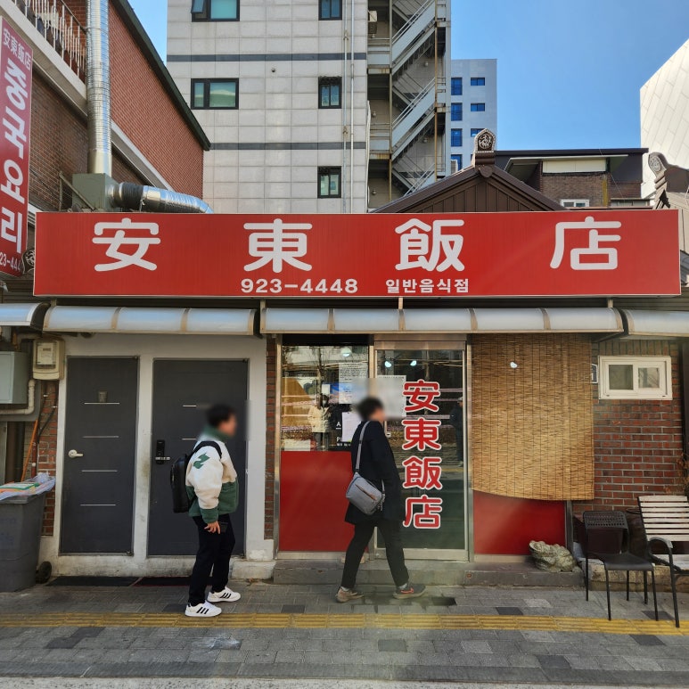 대안반점 이미지