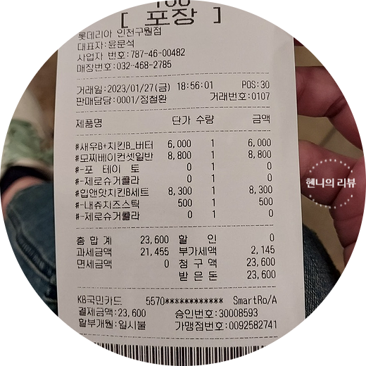 버터힙 이미지