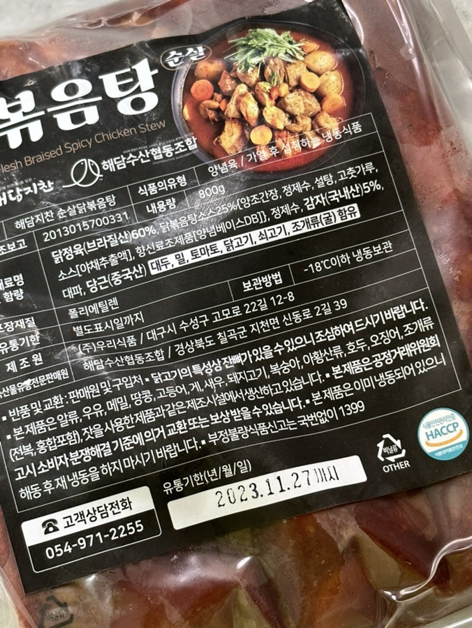 해담유통 이미지
