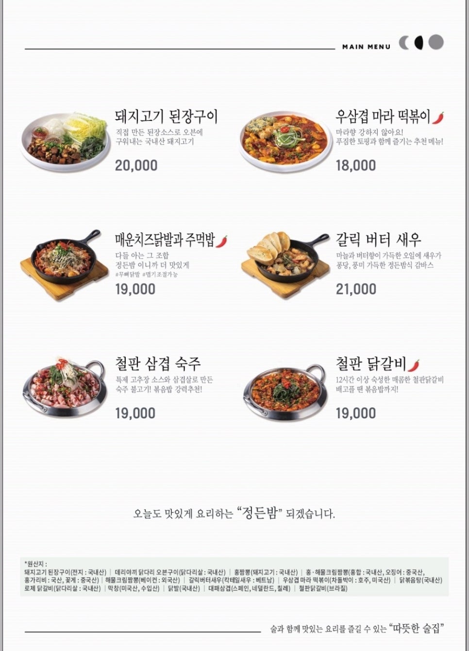 윤가네닭칼국수 이미지