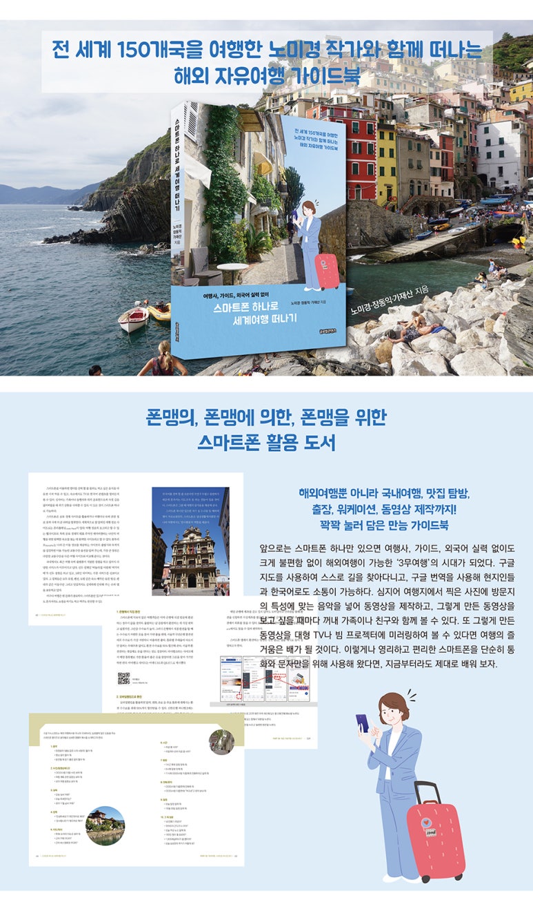 하나로여행사 이미지