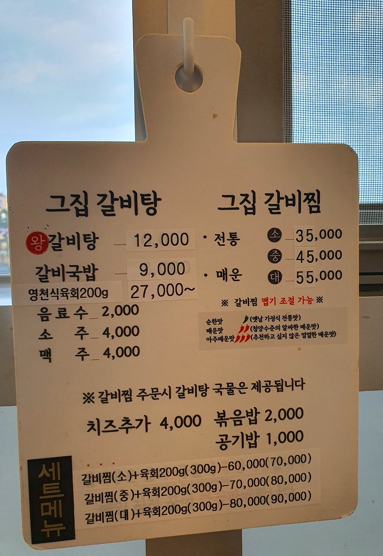고집센그집갈비탕강동산하점 이미지