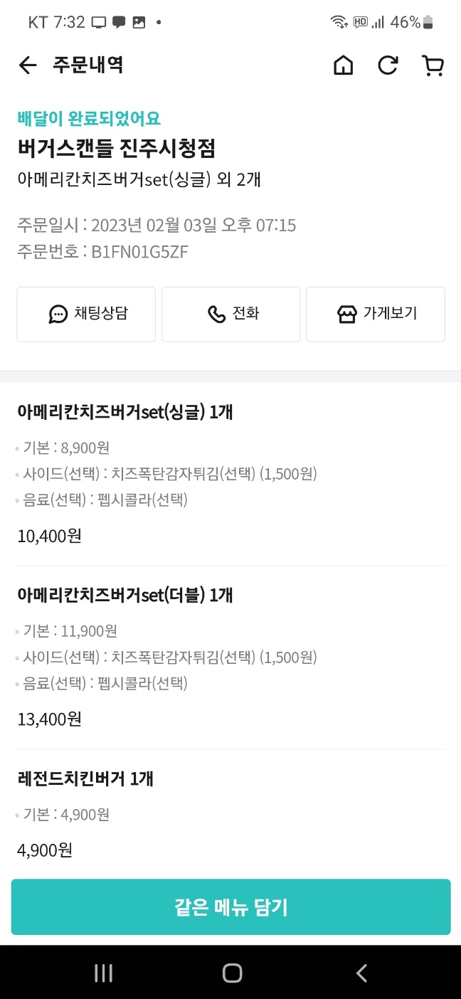 버거스캔들진주 이미지