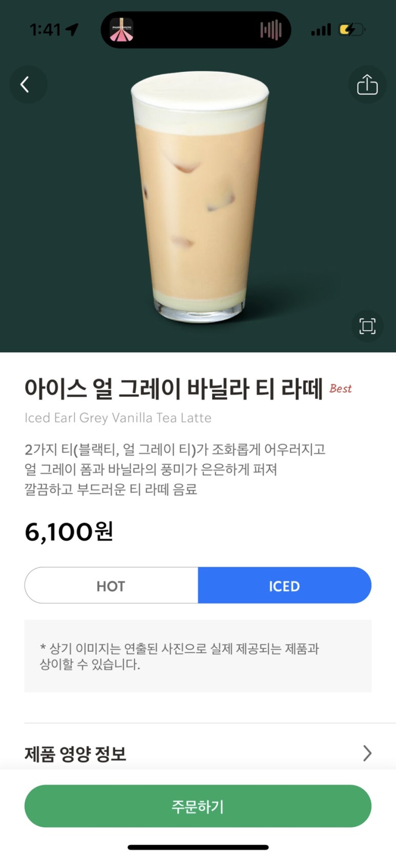 칼로리얼 이미지