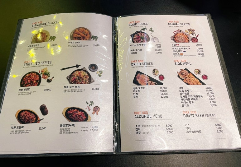 셰프수 이미지