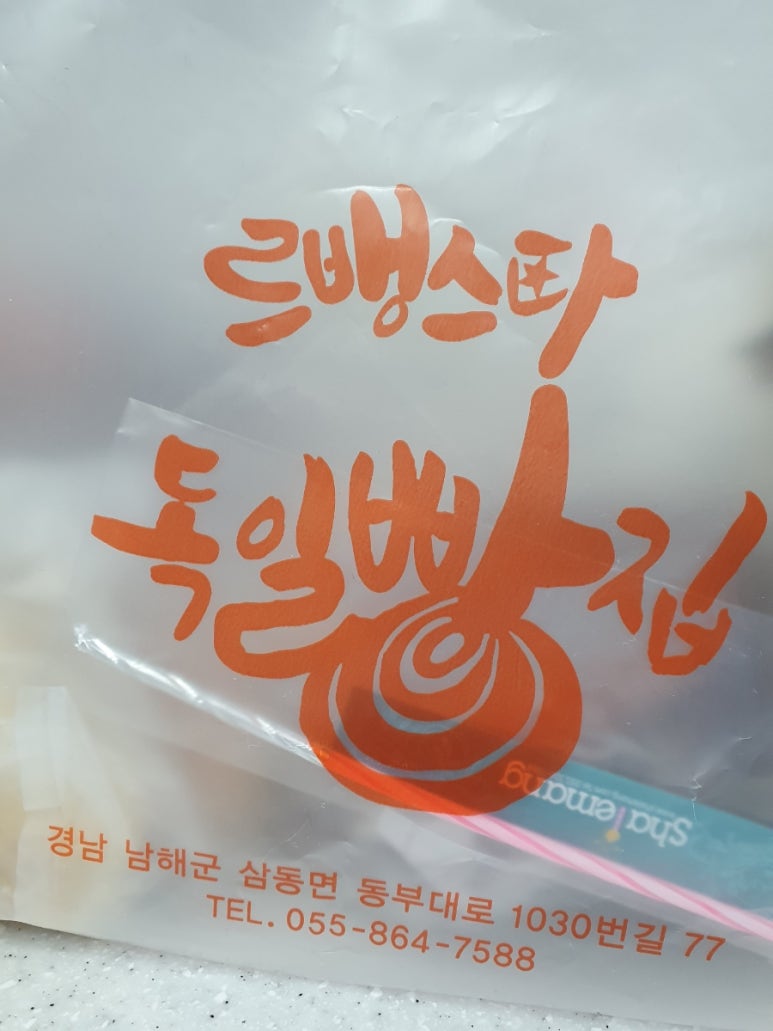 르뱅스타 독일마을빵집 이미지