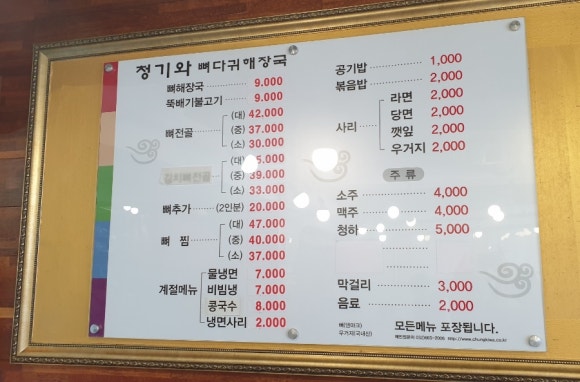 등촌샤브칼국수&청기와뼈다귀해장국 이미지