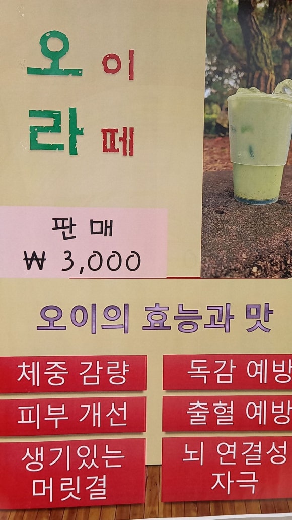 육농이나르샤 이미지