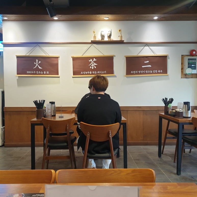 그집짬뽕 이미지