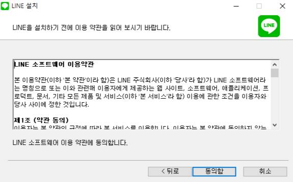 라인(LINE) 이미지