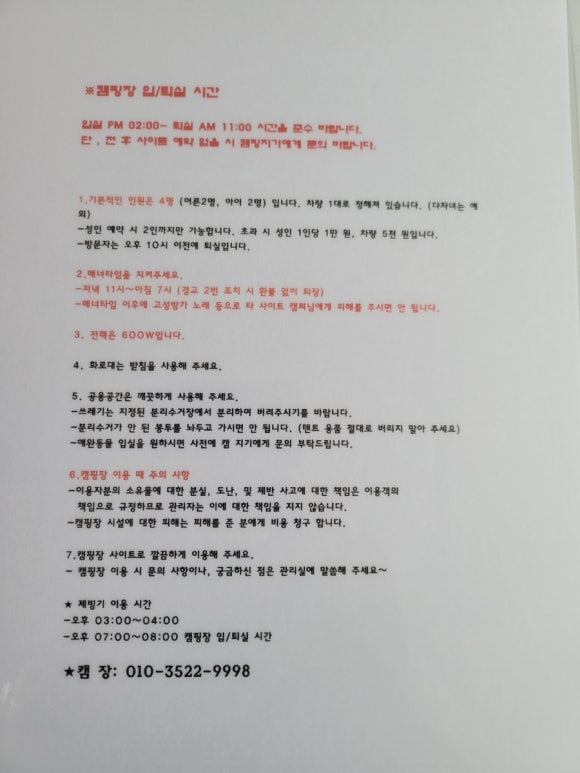 청포대일등캠핑장 이미지