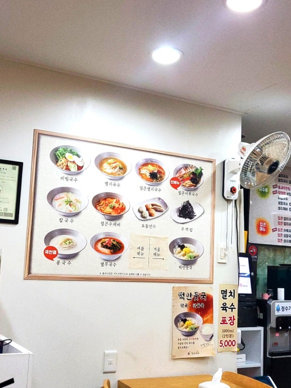 곱빼기국수가게 이미지