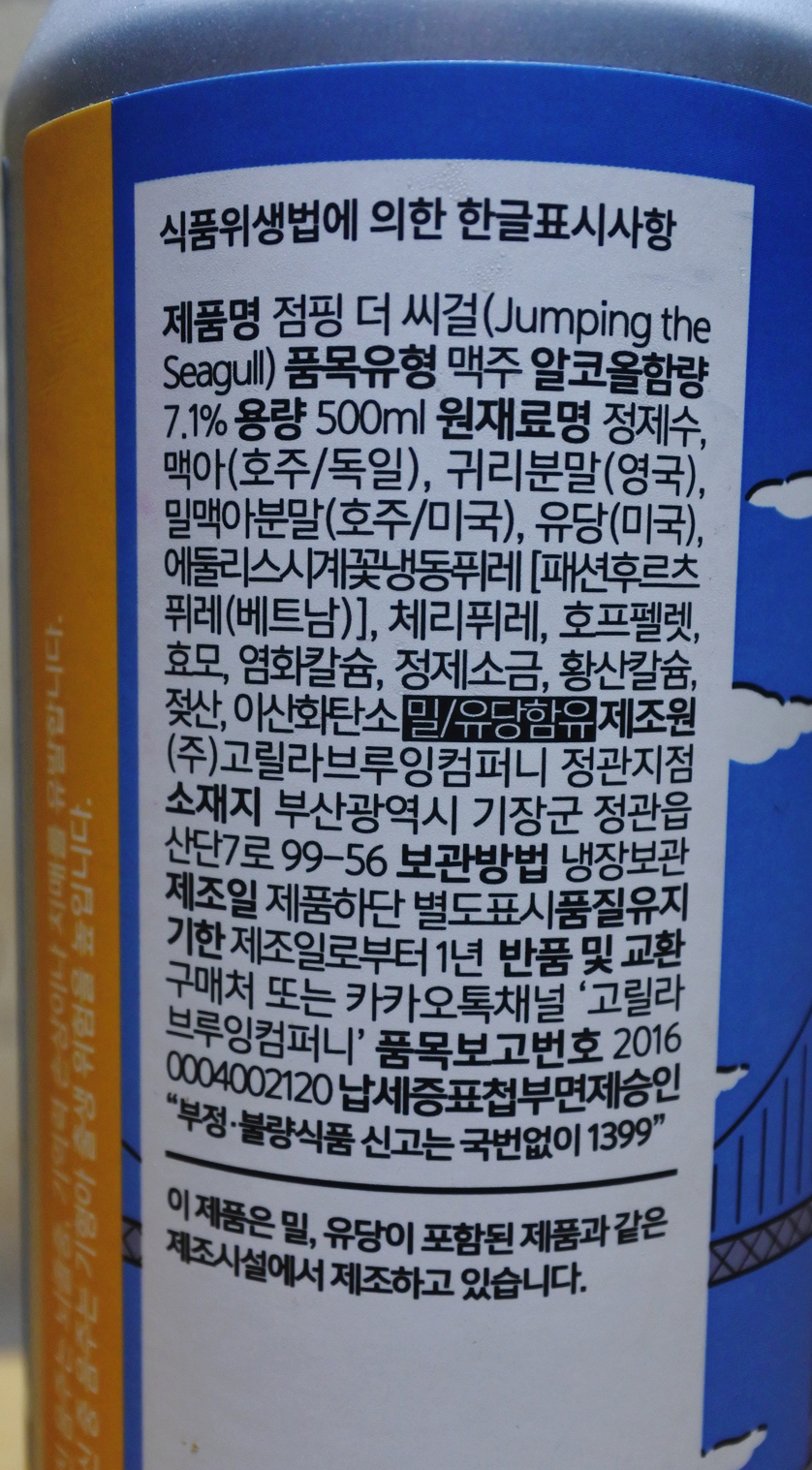 점핑 고릴라 이미지