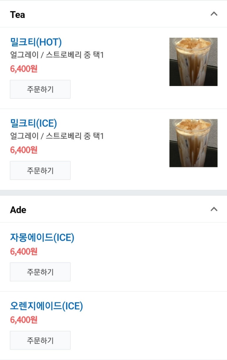 커피스가모 이미지