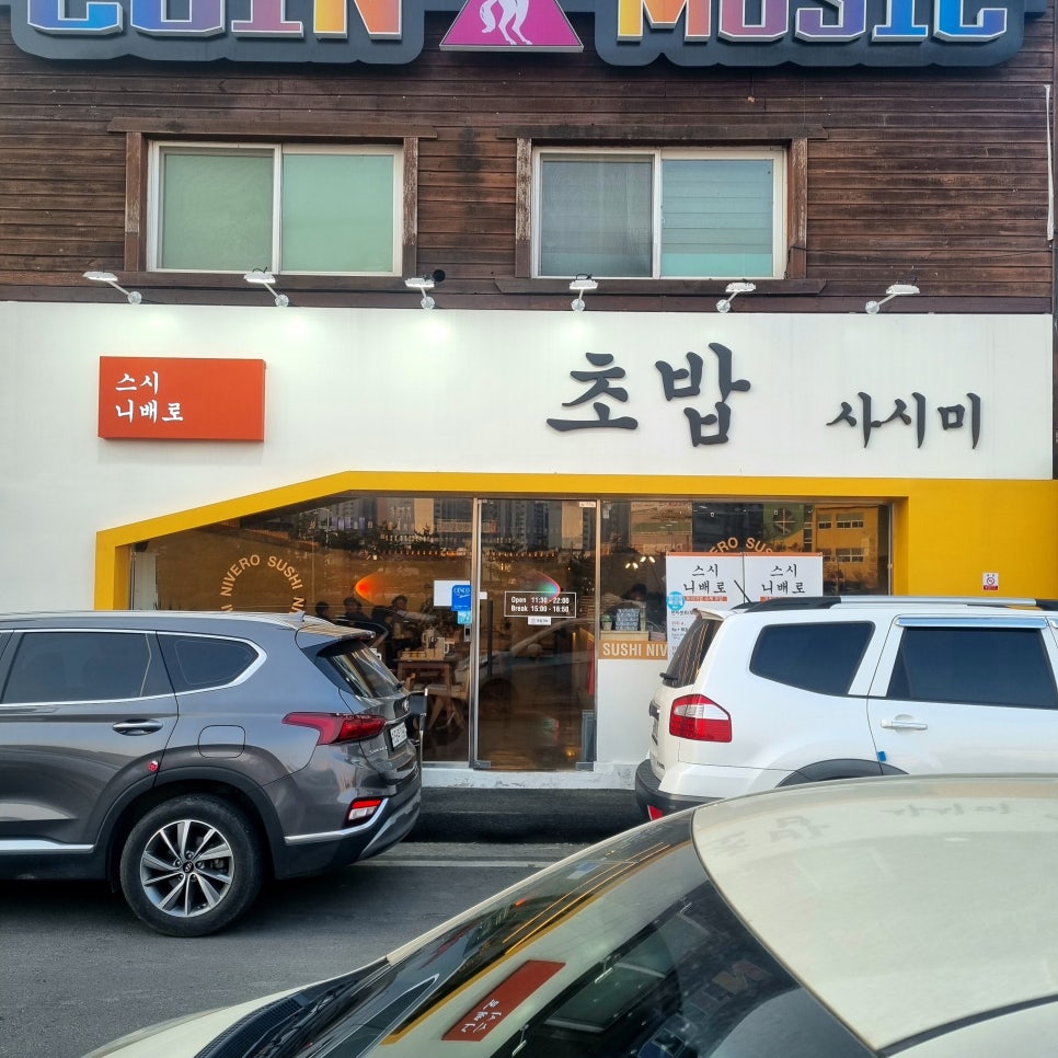 스시니배로 이미지