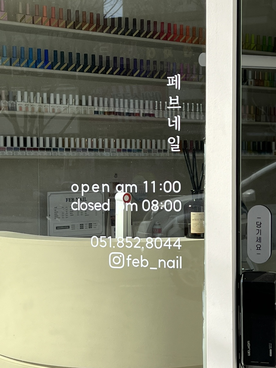 페브샵 이미지