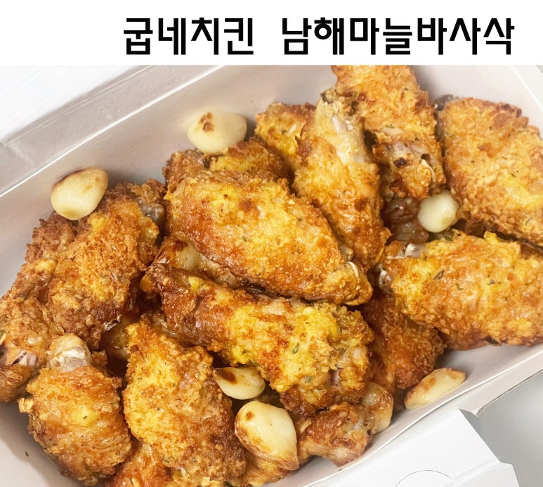 굽네치킨평리 이미지