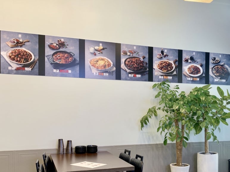 동궁찜닭시흥 이미지