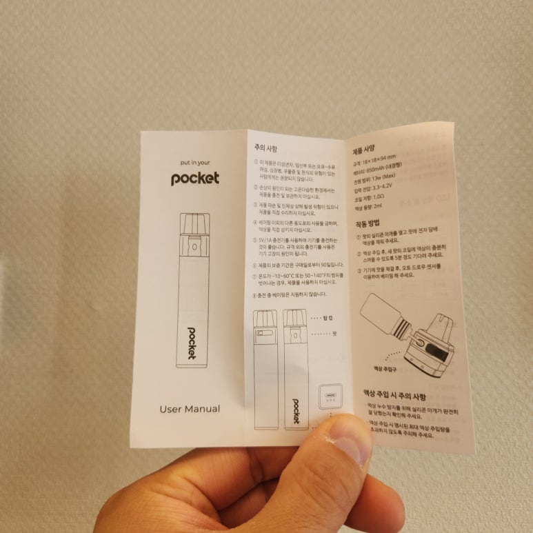포켓전자담배 이미지