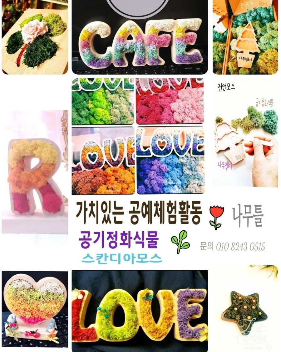 꽃향기공방 이미지