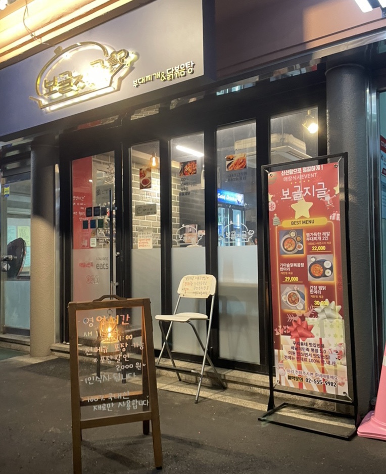 보글지글 이미지