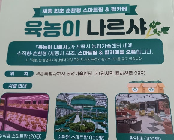 육농이나르샤 이미지