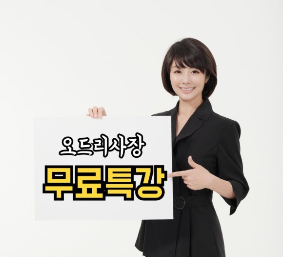 안녕오드리 이미지