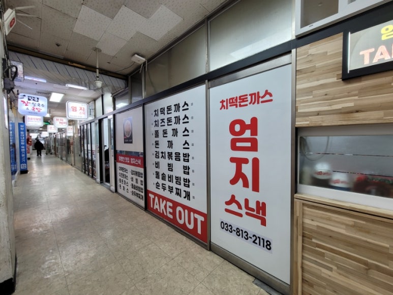 엄지분식식당 이미지