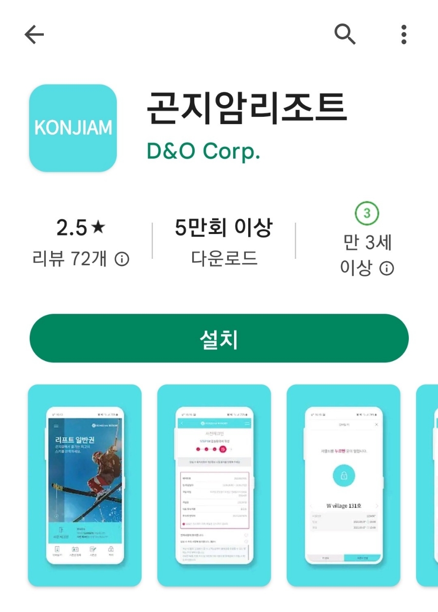 놀이터게임장 이미지