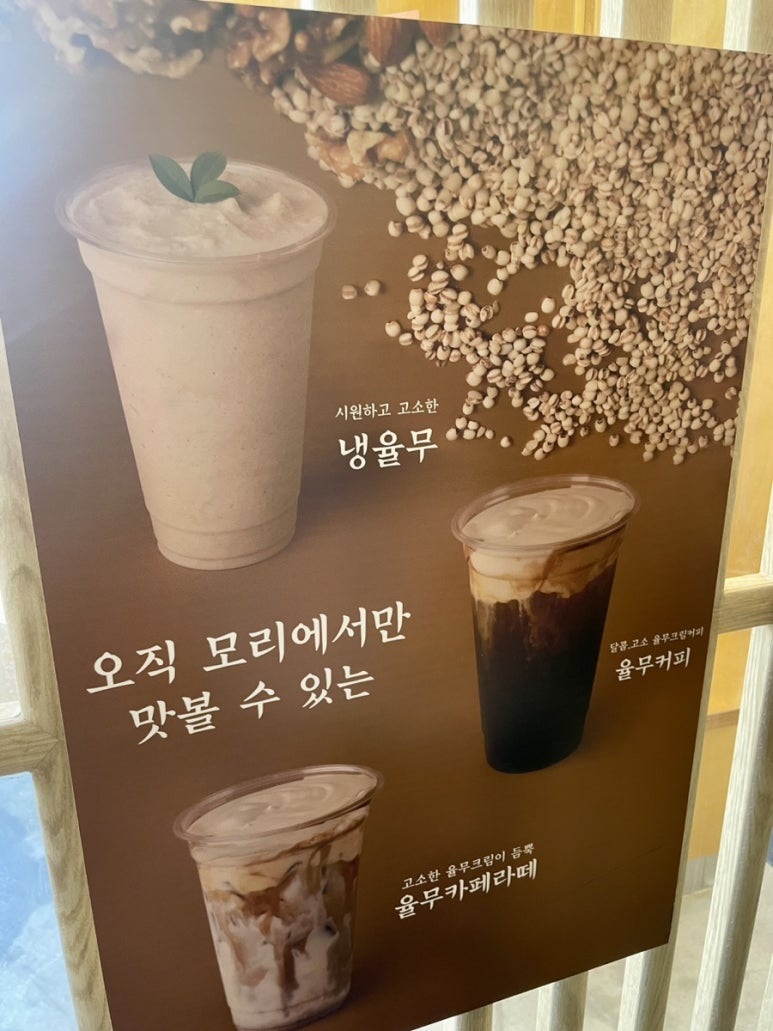 모리커피 대학로점 이미지