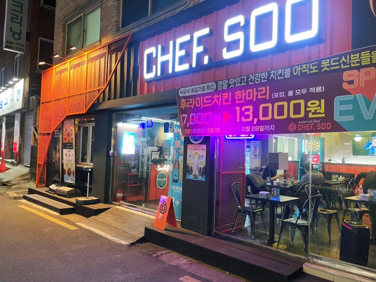 셰프수 이미지