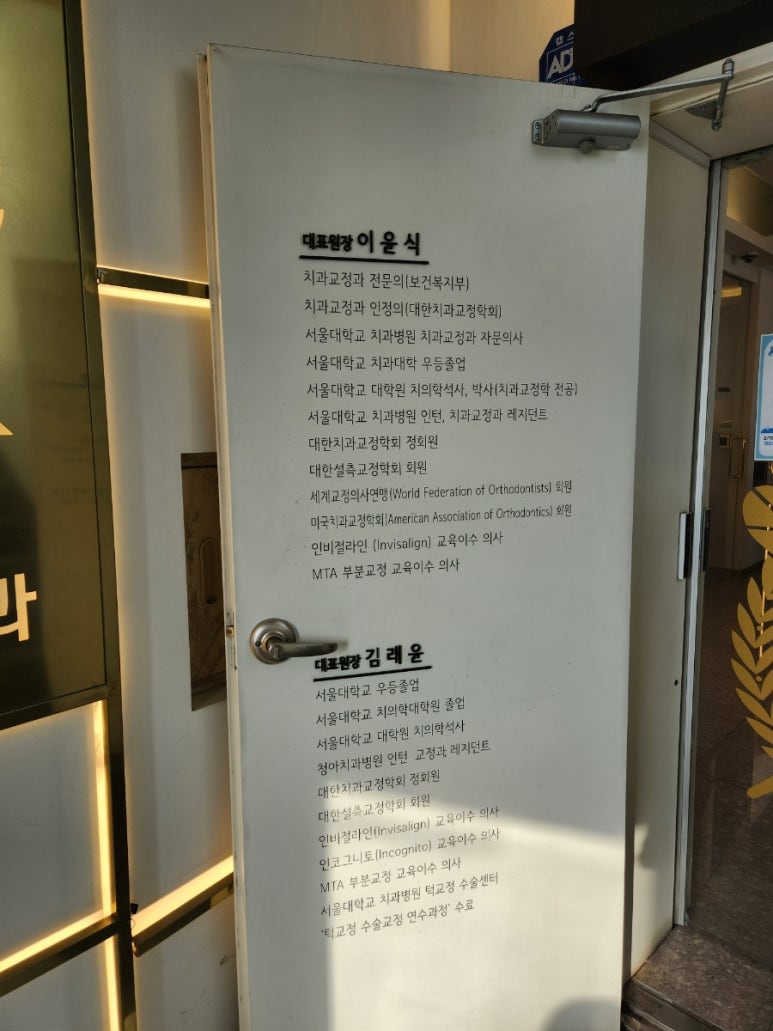 가경치과의원 이미지