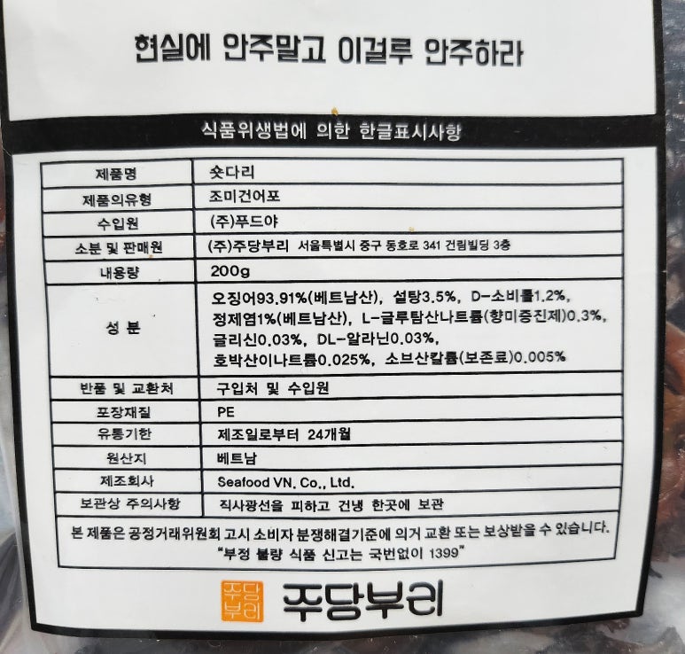 (주)주당부리 이미지