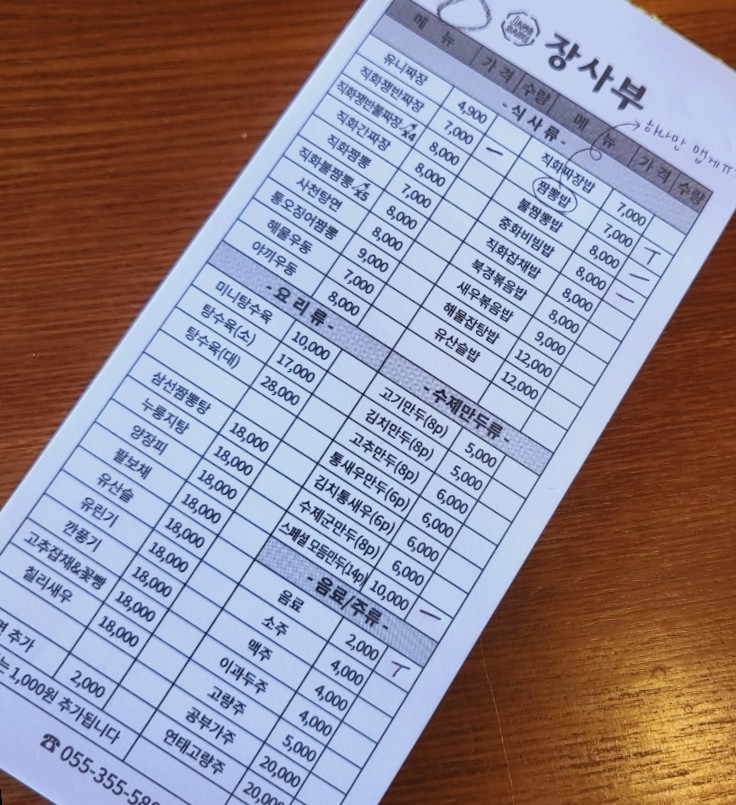 스페셜짜장짬봉 이미지