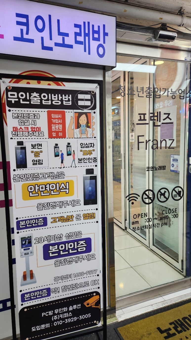 프렌즈코인노래연습장 이미지