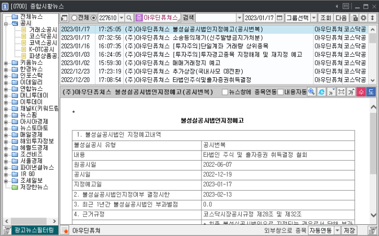 주식회사 아우딘퓨쳐스 이미지