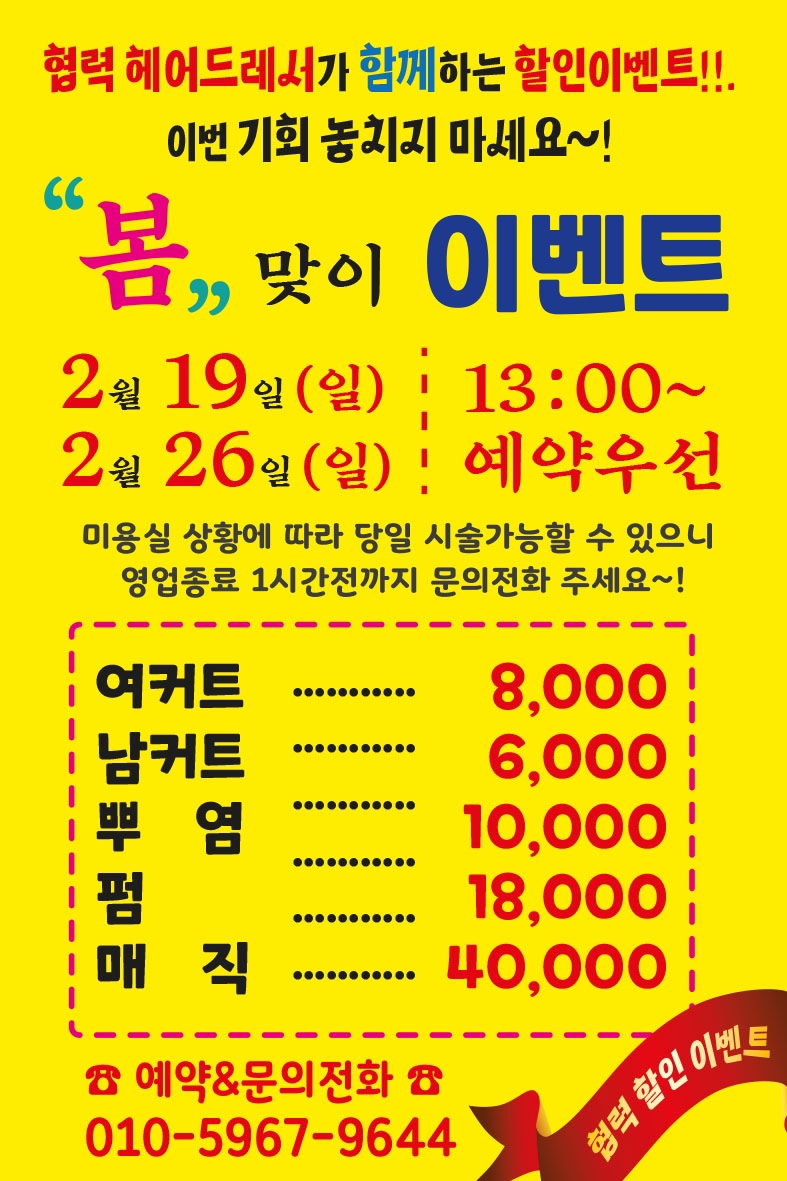 언니네미장원 이미지