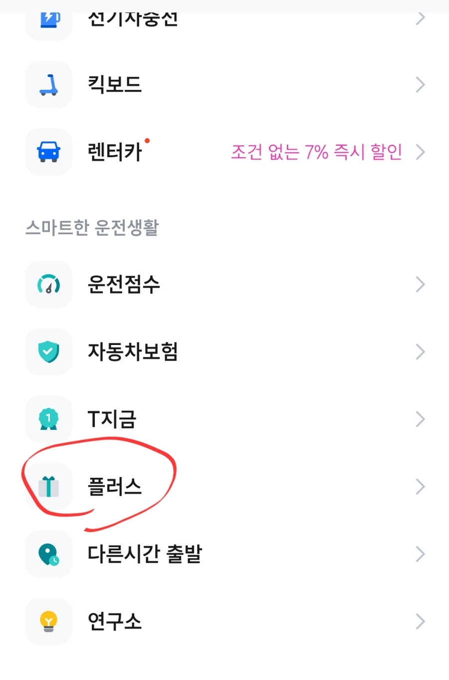 SK오창주유소 이미지