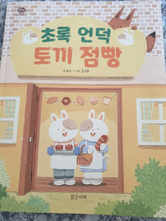 초록점빵 이미지