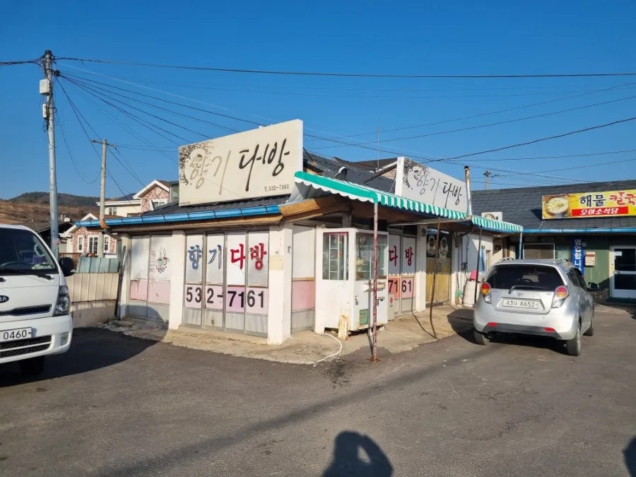 향기다방카페 이미지