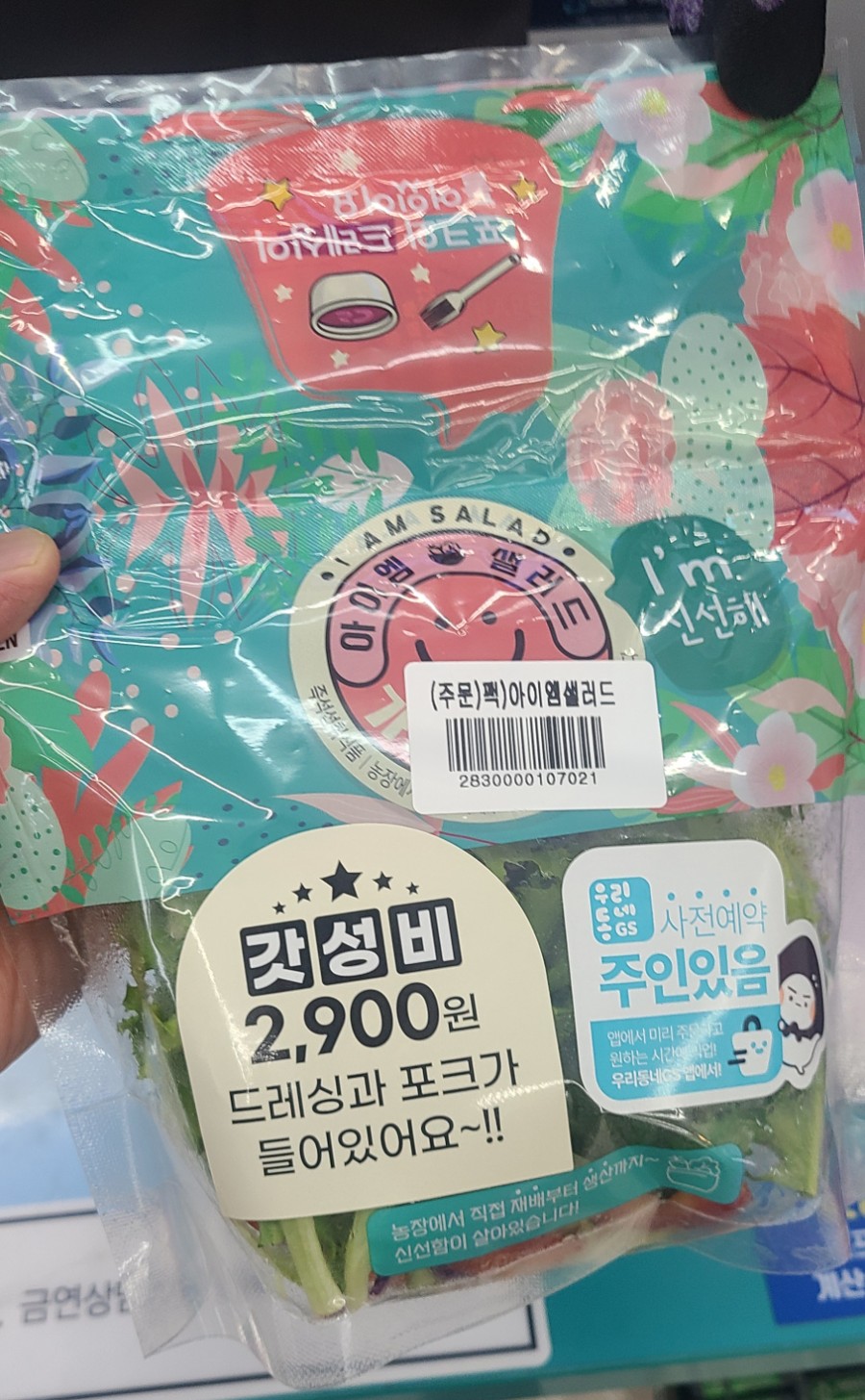 본즉석식품 이미지