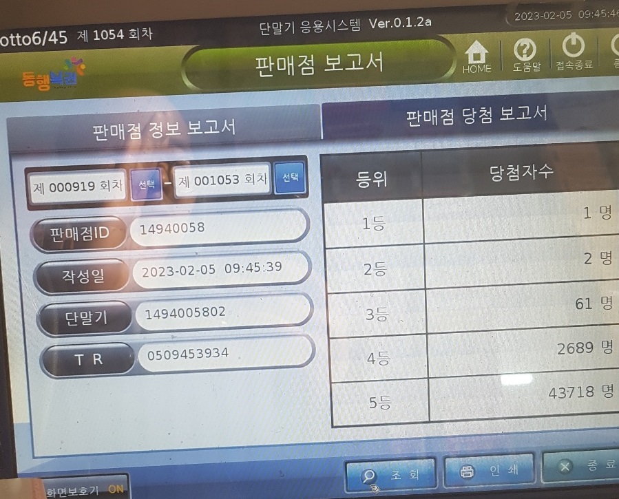 소망복권판매점 이미지