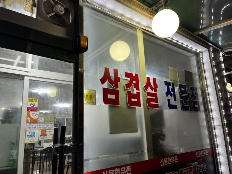 신용정육점 이미지