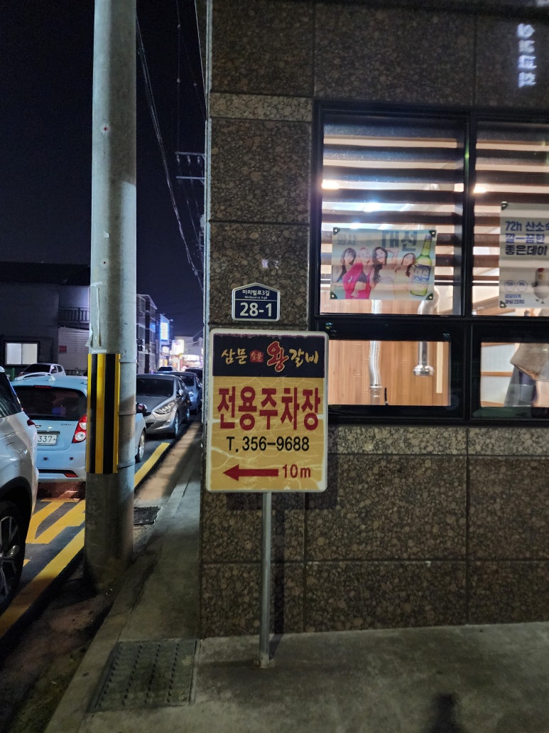 삼문숯불왕갈비 이미지