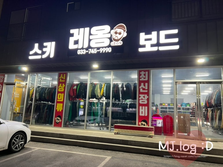 레옹샵 이미지