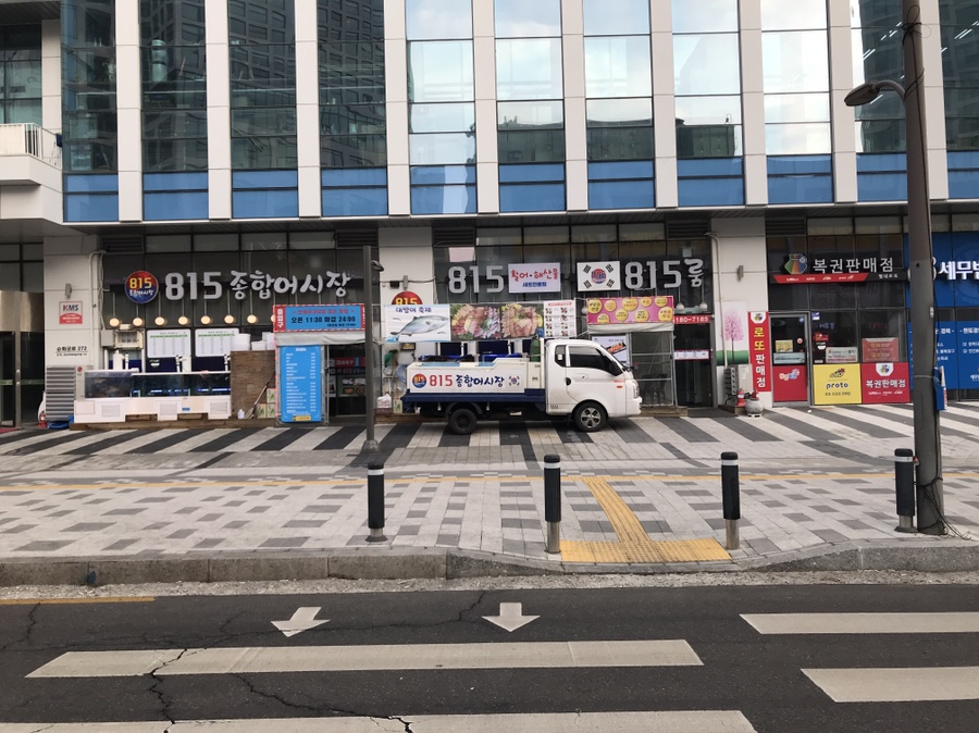 815종합어시장 이미지