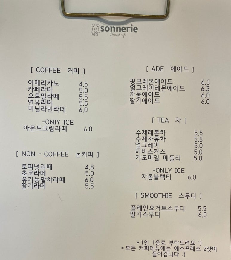카페;소네리 이미지