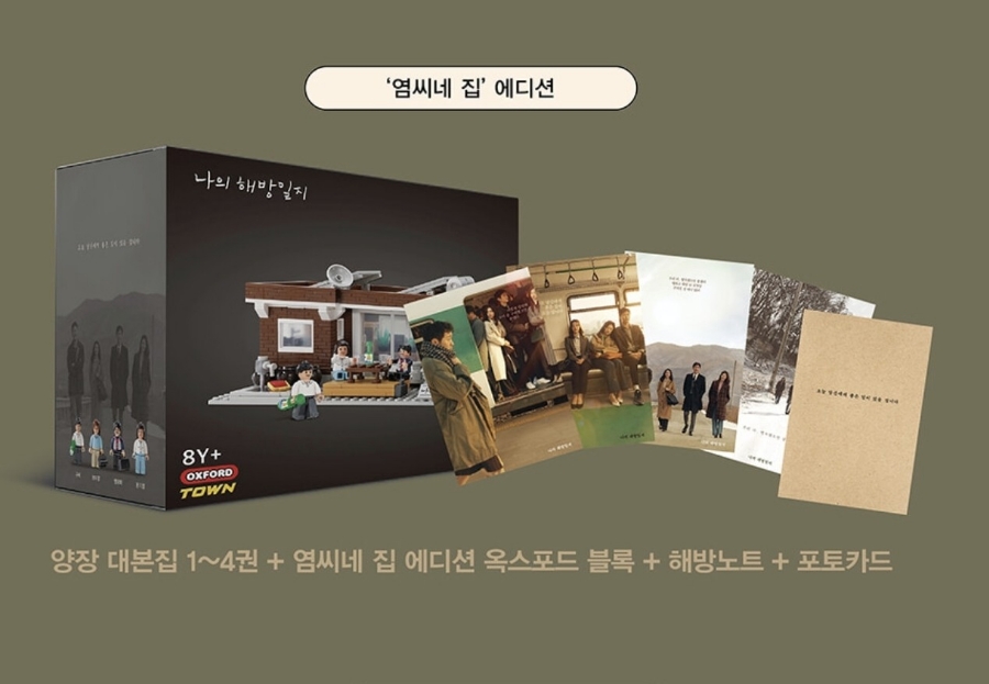 해방집 이미지