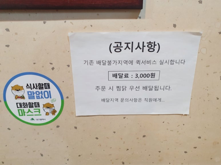 팔도궁중찜닭 이미지